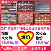 Antique American wall brick Antique culture brick villa interior and exterior wall culture stone background wall brick country whole body activity price