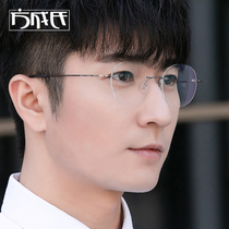 Frame-free glasses oval nearsightedness glasses frame glasses frame Round retro non-positive round art light glasses men and women