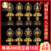 Eight auspicious ornaments retro pure copper tantric Baobao Lotus Falun Manibao Tibetan-style supplies for Buddha supplies