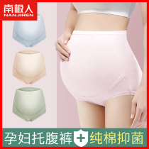 Pregnant women underwear pure cotton fatty plus high waist belly early mid- and late pregnancy special trace shorts HJ