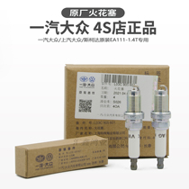 Volkswagens original plant Lang Yibao to Golf Speed Teng Maitenbao to come to the Ming-Rui Sharp Wild Imperium 1 4T spark plug