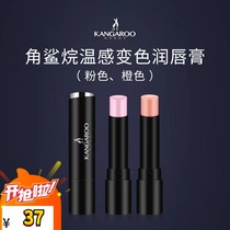 Kangaroo mom pregnant woman special discoloration lipstick pro-light color warm sensation moisturizing lips moisturizing nourishing female lactation period available