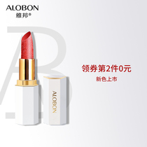 AloBon Yabang white tube lipstick lipstick does not fade do not touch cups do not decolorize cheap students niche domestic brand