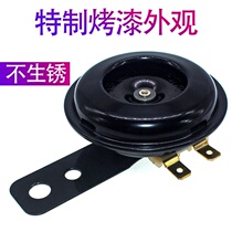 Dongfeng Fengxingyi Fengxingzhi Applicable Snail Horn Waterproof Horn Car Horn