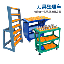 cnc tool car knife lever frame BT30-BT40 shank frame shank car thickened containing frame double multifunction cart