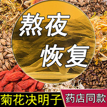 Chrysanthemum wolfberry cassia seed flower tea combination health honeysuckle root root dandelion tea bag stay up late Tea Men and women