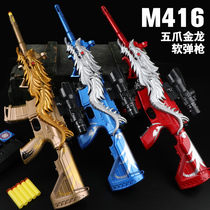 m416 five-claw golden dragon boy toy gun simulation over 10 years old 6 large 7 children 8 soft bullet 9 chicken assault