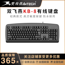 Shuangfei Yan KB-8 wired keyboard USB Desktop notebook Universal business game Office home waterproof