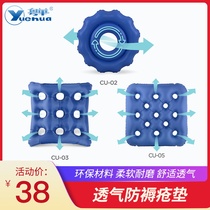 Yuehua medical anti-decubitus cushion round cushion square cushion for elderly paralyzed patient home care