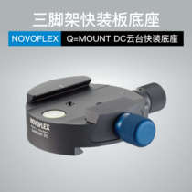 Nogu German craft NOVOFLEX photography tripod accessories pan-tilt plate base Q = Mount DC