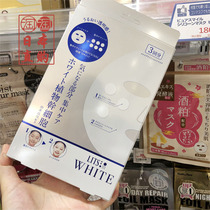 Japanese native LITS plant dry xi bag moisturizing eye around the ring pattern film local care beauty mask three