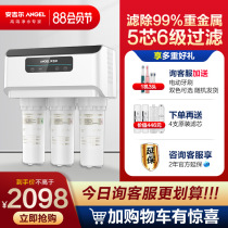 Angel water purifier Household direct drinking water purifier Kitchen RO reverse osmosis tap water filter V6 youth version of the new product