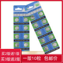 AG13 small LR44 button battery 1 5VL1154 toy A76 battery 357A electronic watch remote control