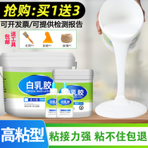 White latex DIY handmade milky white glue strong wood adhesive furniture Student woodworking bakelite head white glue for solid wood