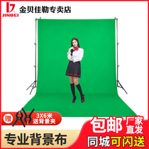 Jinbei photography background cloth green screen matting cloth green cloth solid color absorption cloth live photography background cloth background frame