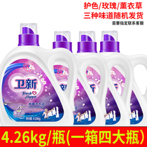Guaranteed Weixin Lavender Home Jinghua Laundry Liquid Rose Color Deep Clean 4 26kg * 4 bottles