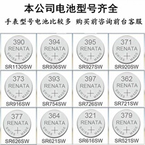 FIYTA Flying Yada Watch Battery MEN AND WOMEN QUARTZ WATCH ELECTRONIC UNIVERSAL 1 55V Original SWISS BATTERY