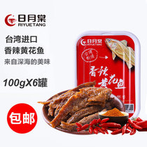 Buy 1 Hair 6 Taiwan imported Sun Yueotang spicy yellow croaker canned 100gx6 boxes of food seafood aquatic fish