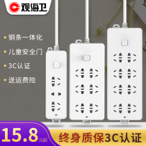 Guanhaiwei wiring board plug-in usb row plug-in board drag plug-in board household multi-function socket panel porous