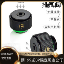 Bitspower TA Hot Sale G1 4quot Water Cooled Valve Silver Exhaust Connector BPTA-EXAIR