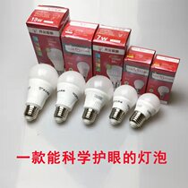 Kaier lighting boutique ball light 3W5W7W9W10W15W high brightness energy saving eye protection