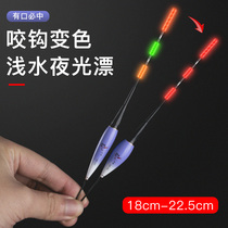 Gunting hook color fish drift sensor night light drift small short float fishing shallow water ultra short crucian carp high sensitive nano electron drift