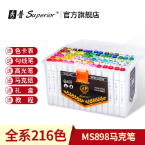 Xiupu marker pen set Student touch double-headed alcohol oily color marker pen full set of 216 colors Anime hand-painted design standard 40 60 80 colors beginner watercolor pen Children