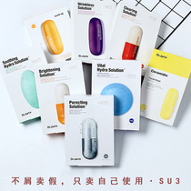 Korea Dr Jart tijiating pill female mask red yellow green silver blue moisturizing cleaning and brightening