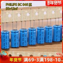 Dutch PHILIPS PHILIPS PH 046 12uf 50V fever electrolytic capacitor KO generation 10UF