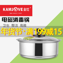 Golden stove induction cooker special disinfection pot large food grade 304 stainless steel flat bottomed kettle original accessories