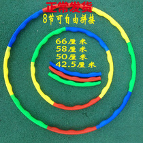 Detachable hula hoop thin waist adult 8 section splicing kindergarten childrens gymnastics ring fitness circle adult hula hoop