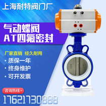 Pneumatic butterfly valve D671F-16 Clip-on PTFE butterfly valve DN50 65 80 100 125 150 200 250