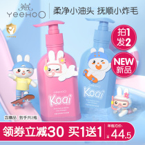 English Children Shampoo Special Girl Hair Care Vegetarian 3-15 male and female Amino Acids Desquamation Shampoo b