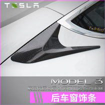 For Tesla Model 3 Rear Window Trim Modification ABS Rear Tail Decorative Black Scratch Resistant Accessories