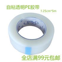 Cadumedi self-adhesive PE tape Soft breathable non-sensitive wound gauze dressing catheter fixed 1 25CM*5M