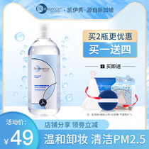 Kaiyixiu makeup remover Soothing hydration Deep cleaning eyes and lips Gentle and non-irritating makeup remover Student girl 