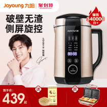 Joyoung Wall-breaking Soymilk Maker Household small filter-free automatic multi-function intelligent official flagship store Q8