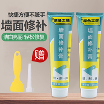 Tonic Wall Paste Wall Repair Cream Spray Paint Repair Emulsion Varnish Renovated Putty Powder Waterproof White Wall Home Theorizer