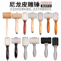 Nylon leather carving hammer DIY handmade leather leather carving Mallet printing leather carving tool nylon hammer engraving hammer