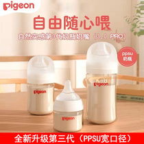 Parent PPSU bottle wide caliber 160 240ml baby bottle anti-fall plastic bottle baby drink bottle