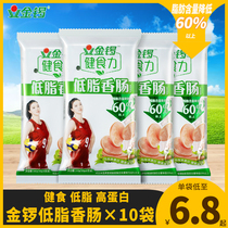 Golden Gong Health Low-fat Sausage Chicken Ham Sausage Snacks Fitness Instant Meals