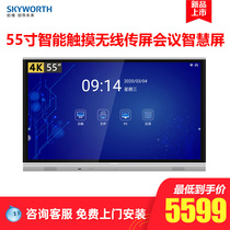 Skyworth 55E72RD-S 55 inch smart touch wireless transmission screen Office conference smart screen