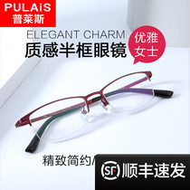 Price glasses frame myopia female pure titanium myopia glasses frame female finished optical mirror with eye frame tide