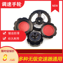 MB new stepless speed reducer special accessories speed adjustment black plastic belt pointing handwheel can carry circle number pointer