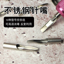 Stainless steel tattoo needle set non-disposable carving tattoo machine special Jingtian tattoo equipment auxiliary supplies