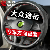 Dedicated to Volkswagen Tuyue steering wheel cover leather hand-sewn gear set Tuyue modified decorative interior car supplies