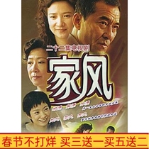 Urban TV Drama Family Style DVD Disc Wang Qingxiang Wang Fuli 7-disc HD