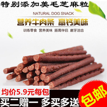 Dog Snacks Beef Bar 500g Training Reward High Calcium Beef Stick Teddy Gold Wool Grinding Tooth Rod Deodorant Meme Hair