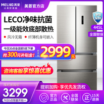 Meiling ultra-thin four-door refrigerator household French multi-door one-stage variable frequency air-cooled frost-free BCD-445WPUCX