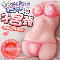 yin female male true yin male self-comfort male female small hole sex toy male private parts